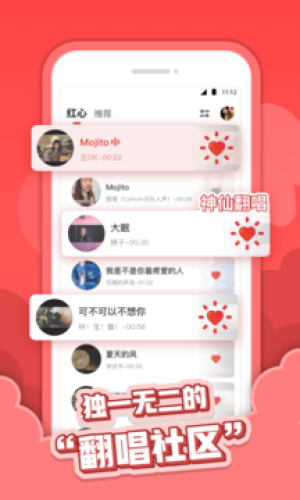 红心音乐app下载苹果版免费安装官网最新