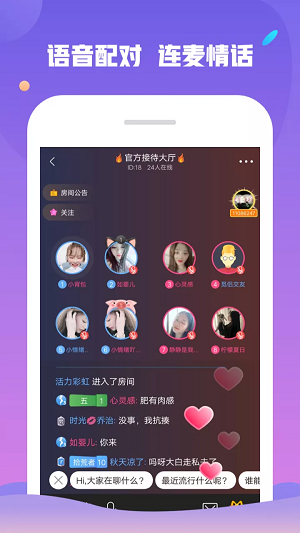 附近约会交友  v1.4.6图2