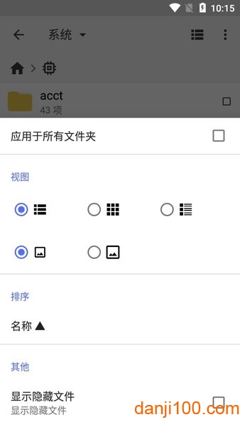 cx文件管理器中文版