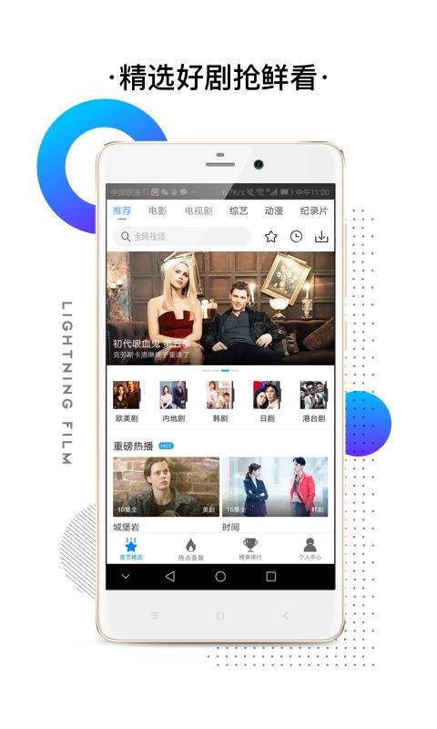 闪电视频安卓版下载官网安装  v2.3.2图2
