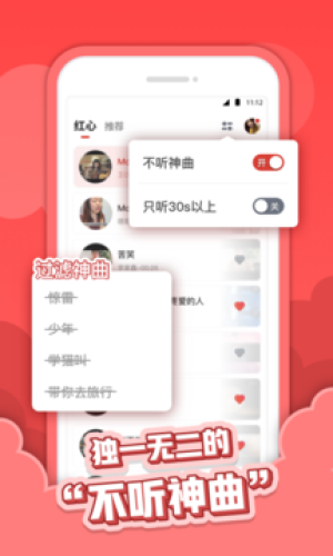 红心音乐翻唱平台下载免费版安卓