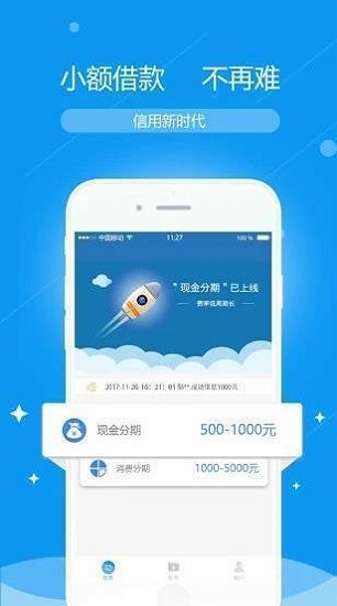 乐乐租借款安卓版  v1.0图3