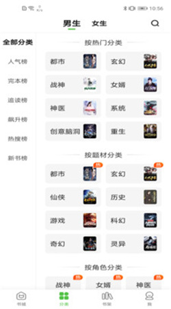 绝品小说app下载安装免费阅读无弹窗