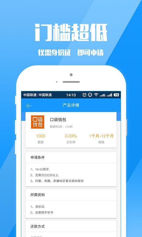 91分期  v1.1.0图2