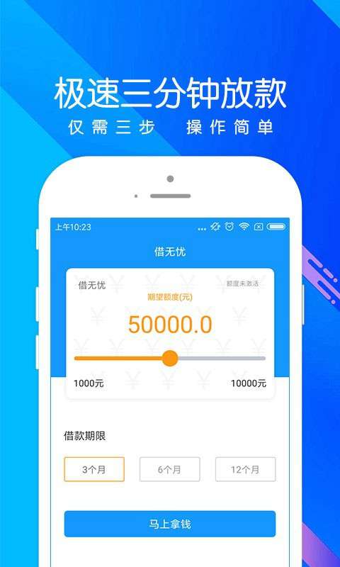 秒钱app下载安装最新版本免费  v1.0图3