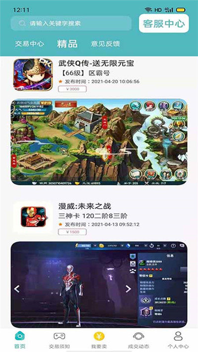 米谷  v3.0.21812图3