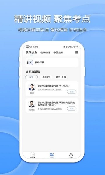 星学堂  v1.0.5图2