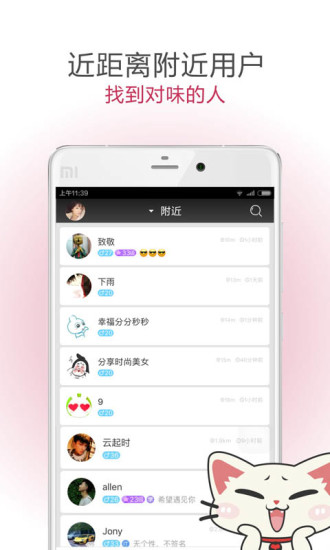 遇见软件  v5.1.3图1