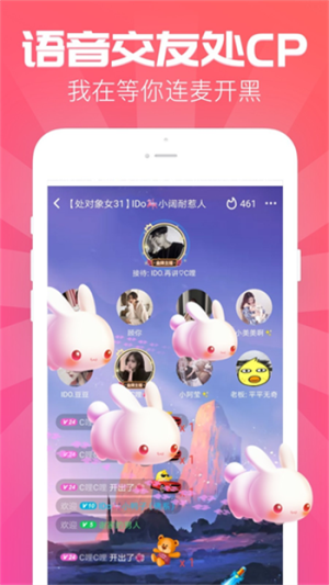 嗨歌交友app官网下载安装最新版苹果版  v1.2.1图1