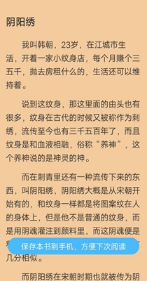 白马小说免费版阅读全文下载  v1.5.0图3