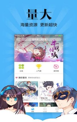 妖怪动漫官网下载安装最新版手机  v3.0图3