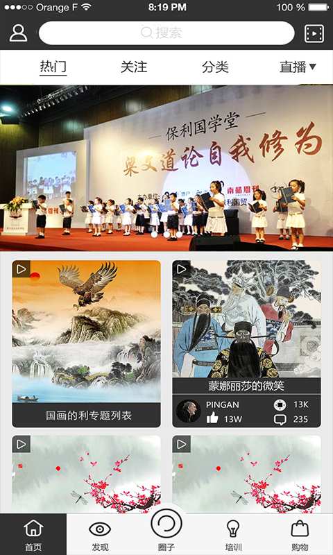 融艺  v1.0.2图1