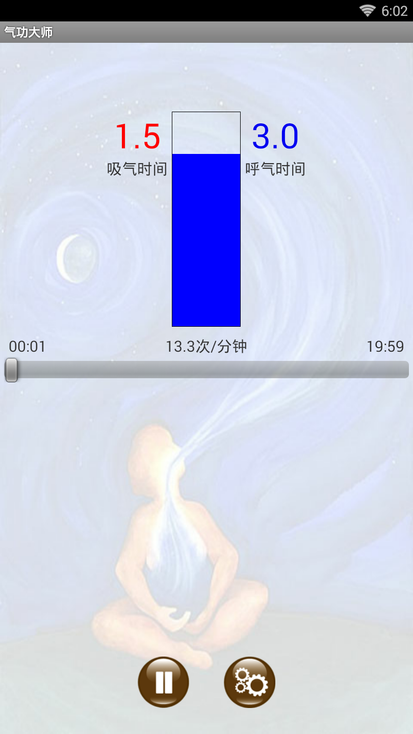 气功大师最新版下载安装苹果手机