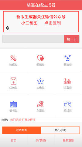 机票生成器p图  v1.0图2