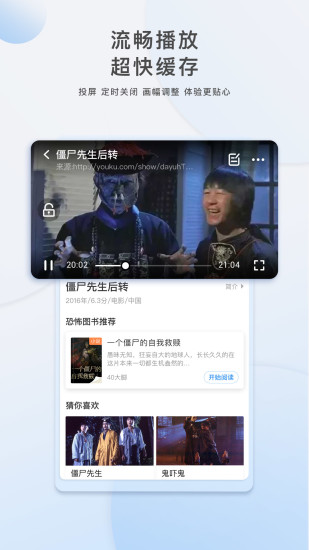 万能视频手机版下载免费安装  v6.7图3