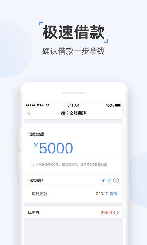 速达贷款app下载安装苹果手机版  v9.0.95图1