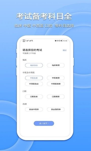 星学堂  v1.0.5图3