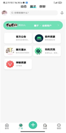 须弥社区破解版  v1.8.3图1