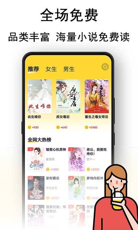 黑猫小说免费阅读安卓版2024最新版本  v1.1图2