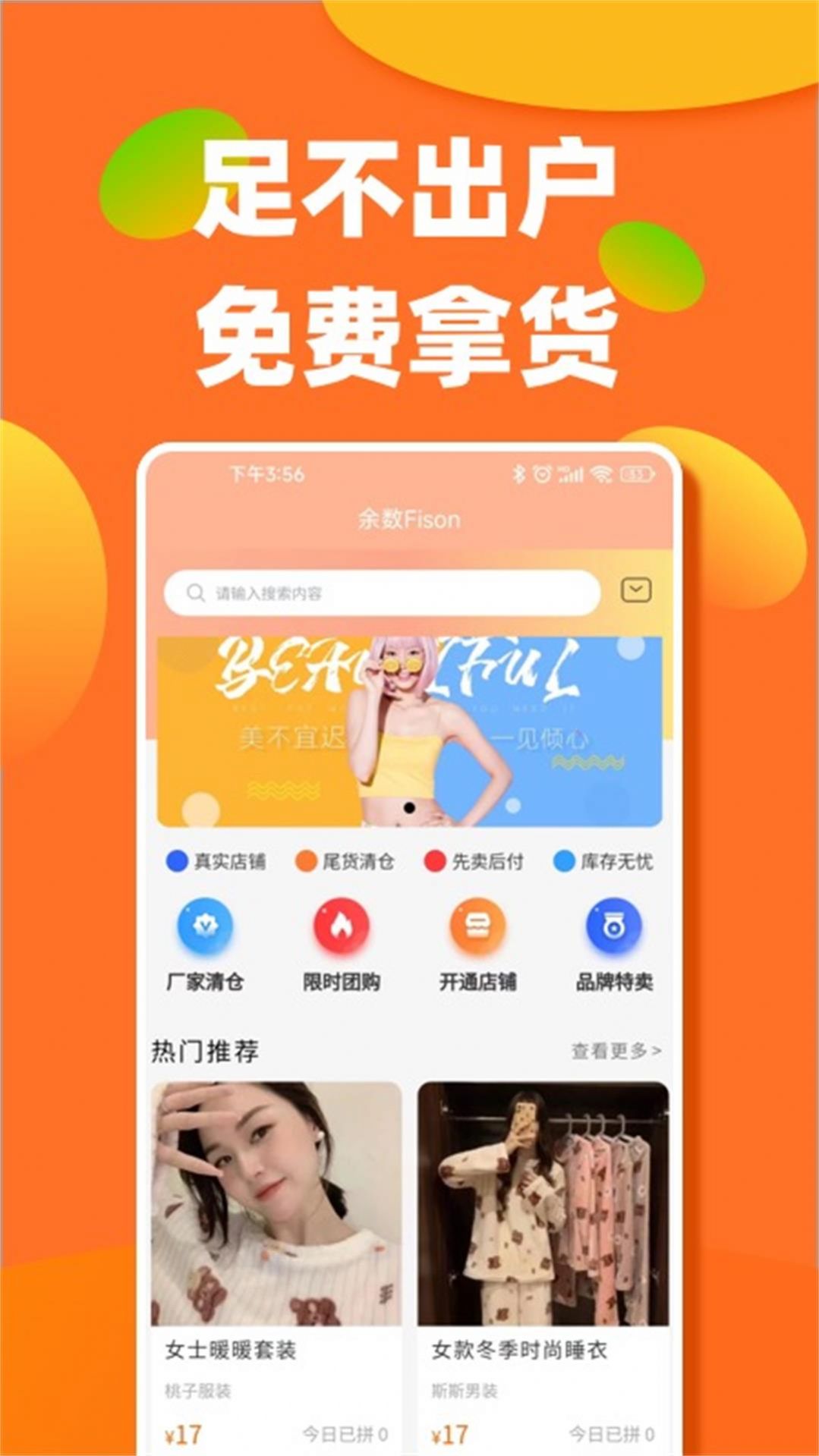 余数  v1.0.60图3