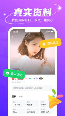 哈尼交友手机版  v1.6.6图3