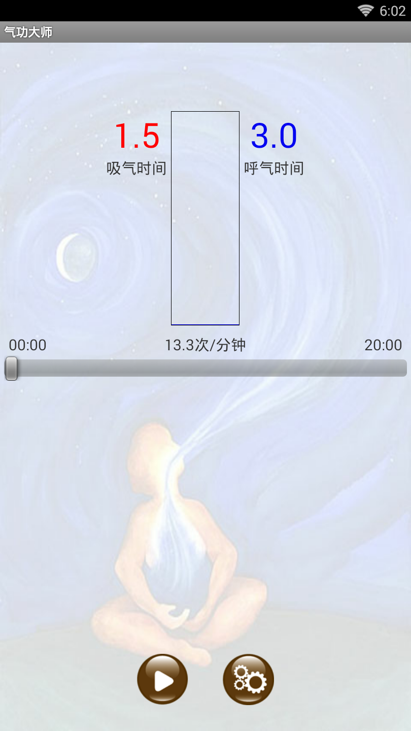 气功大师app免费版手机下载安装苹果版本