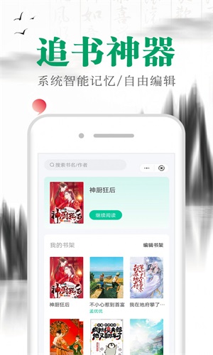 满孟小说安卓版在线阅读下载安装  v1.0.0图1