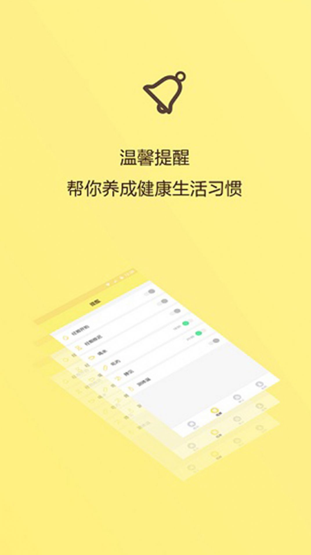 女性生理周期  v1.0图3