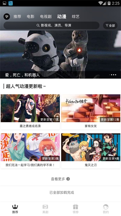 小q影视安卓版下载官网安装  v1.0.0图1