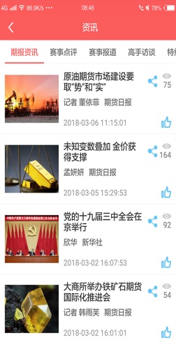 赢家在线安卓版下载官网app  v1.0.0图2