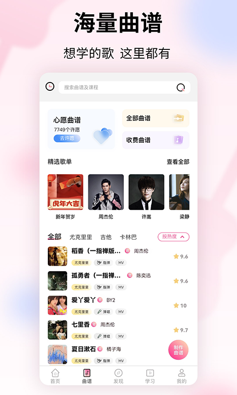 趣弹UPapp  v1.0.7图3