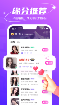 哈尼交友手机版  v1.6.6图2