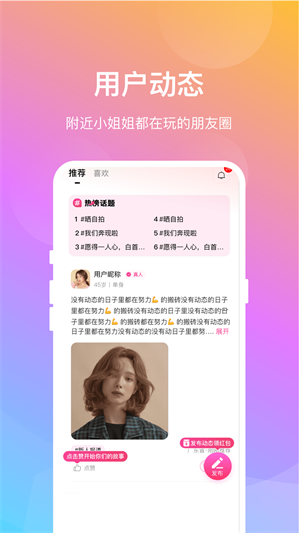 晓爱交友app手机版官网下载安装