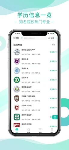 桃李学堂  v1.0.0图2