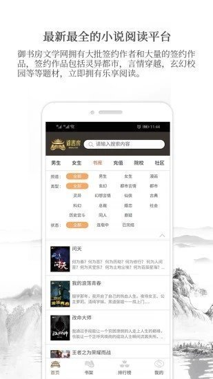 御书房阅读器安卓版下载安装  v3.3图3