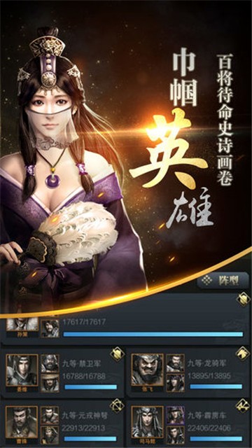 三国群英传1安卓单机版下载  v1.9.9图4