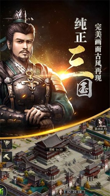 三国群英传1安卓单机版下载九游  v1.9.9图1