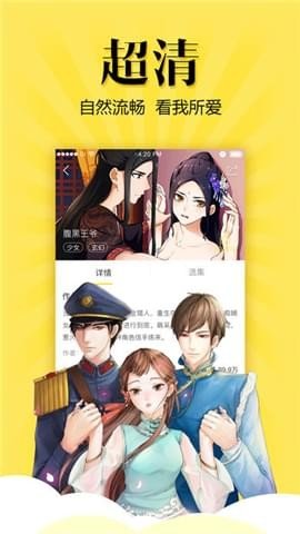 漫画哥斯拉摩斯拉  v5.0.0图1