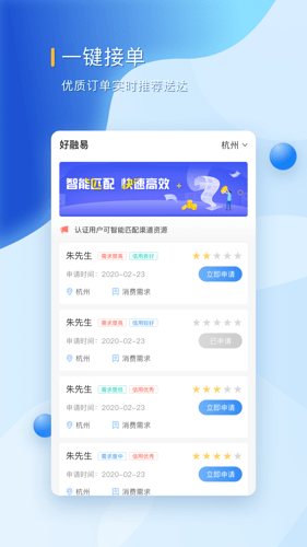 好融易免费版官网  v1.0.0图1