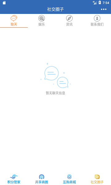 分享吧免费版app  v4.0.0图2