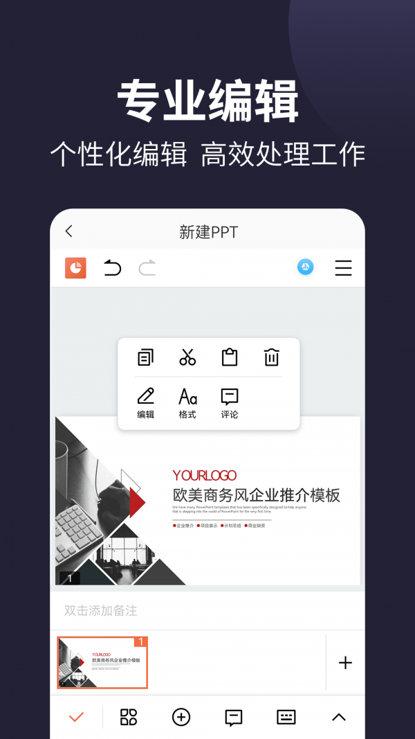 101ppt  v1.0.0图1