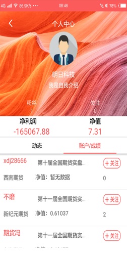 期货日报赢家在线app下载安装手机版苹果  v1.0.0图1