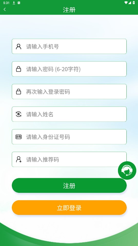 全球新农app下载安装  v1.0.0图2