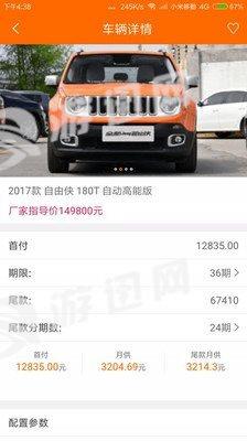 钢镚用车  v1.0.6图3