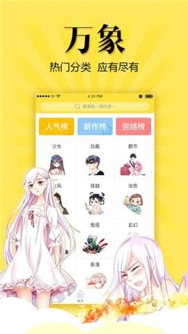 漫画哥斯拉  v5.0.0图2