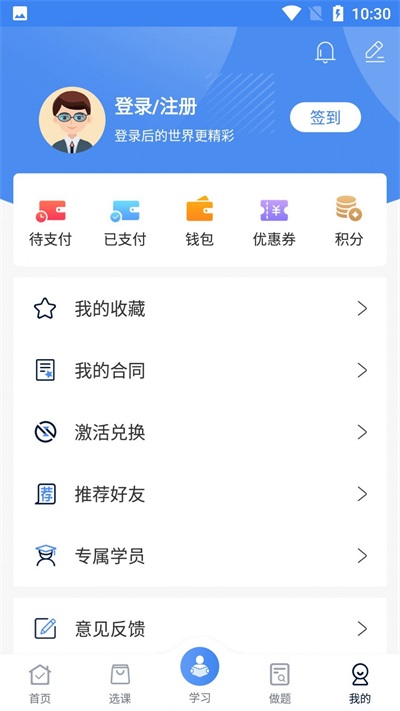 圣手学堂安卓版官网  v2.8.5图2