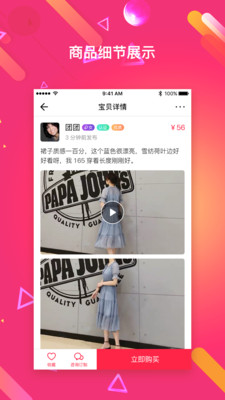 恋物阁原味交易平台app