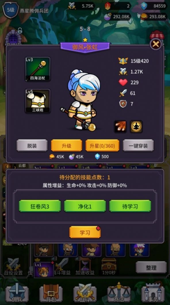 幻想英雄战记  v1.0.2图3