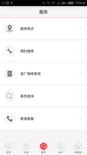 努比亚商城官网下载  v1.6.3图3