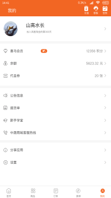 喜马淘金app  v1.1.3图1